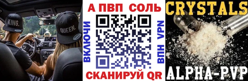 А ПВП Crystall  Купить закладки  Томск 