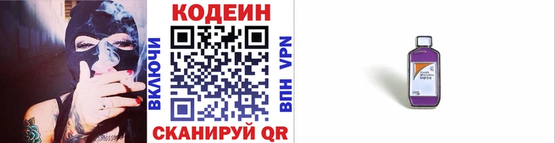 Кодеиновый сироп Lean напиток Lean (лин)  Купить где  Томск 