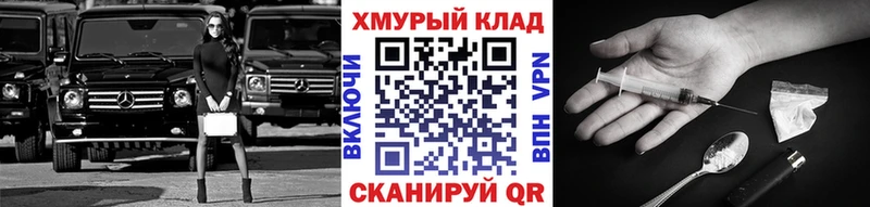 ГЕРОИН Heroin  Купить закладки  Томск 