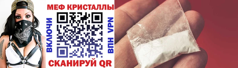 Меф мяу мяу  Купить закладки  Томск 